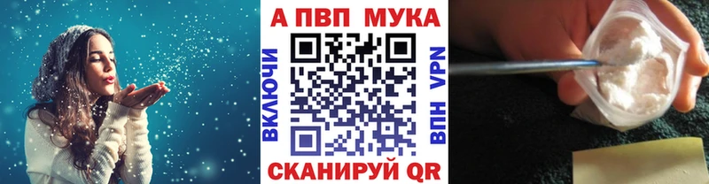 A-PVP кристаллы где продают Луга