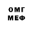 МЕФ мука IT'S MEEE333M