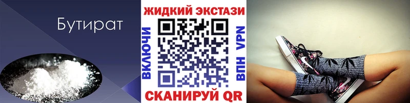 Бутират BDO 33%  мега рабочий сайт  Луга  где продают наркотики 