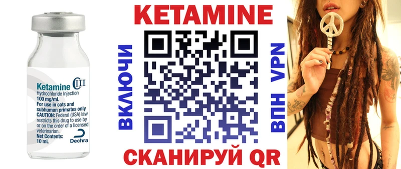 КЕТАМИН VHQ  Луга 