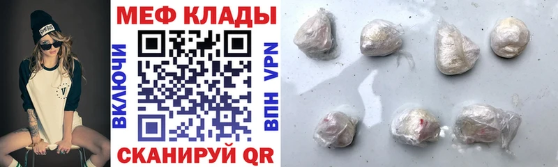 МЕФ 4 MMC  как найти закладки  Луга 